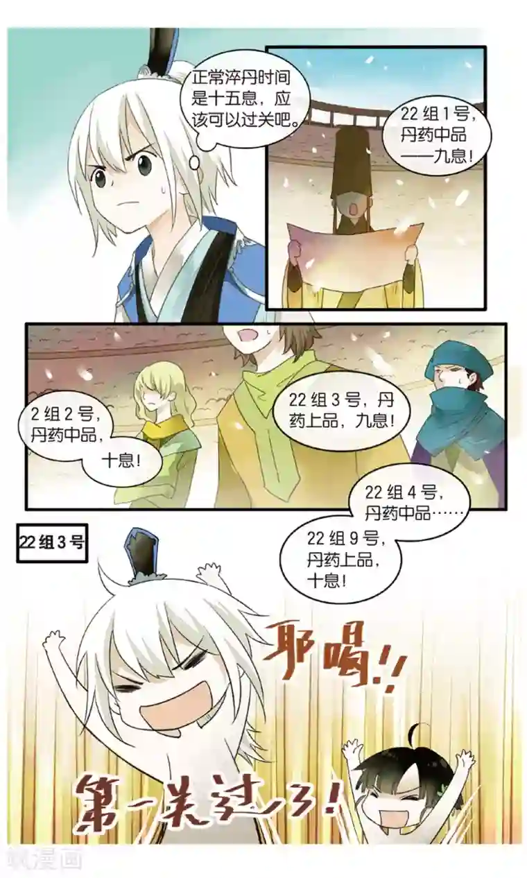 溪界传说第18话 大型吃瓜群众观赛现场