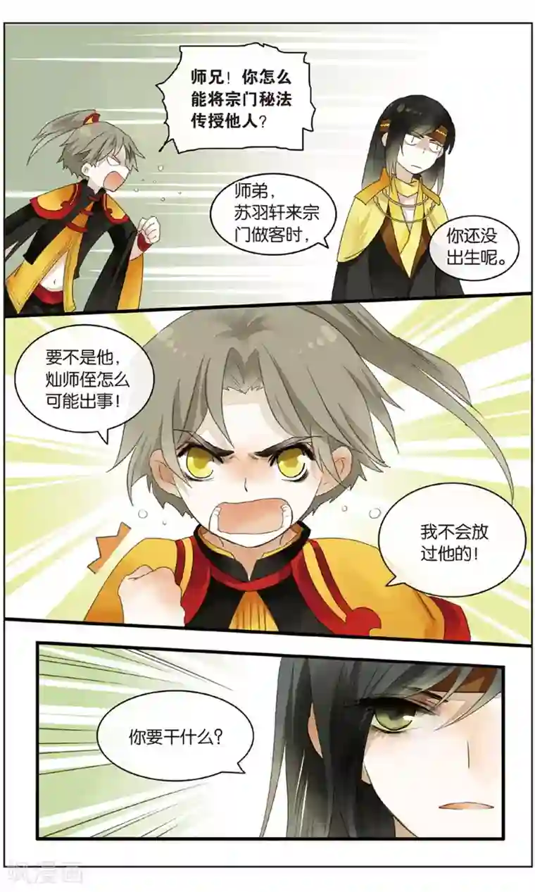 溪界传说第18话 大型吃瓜群众观赛现场