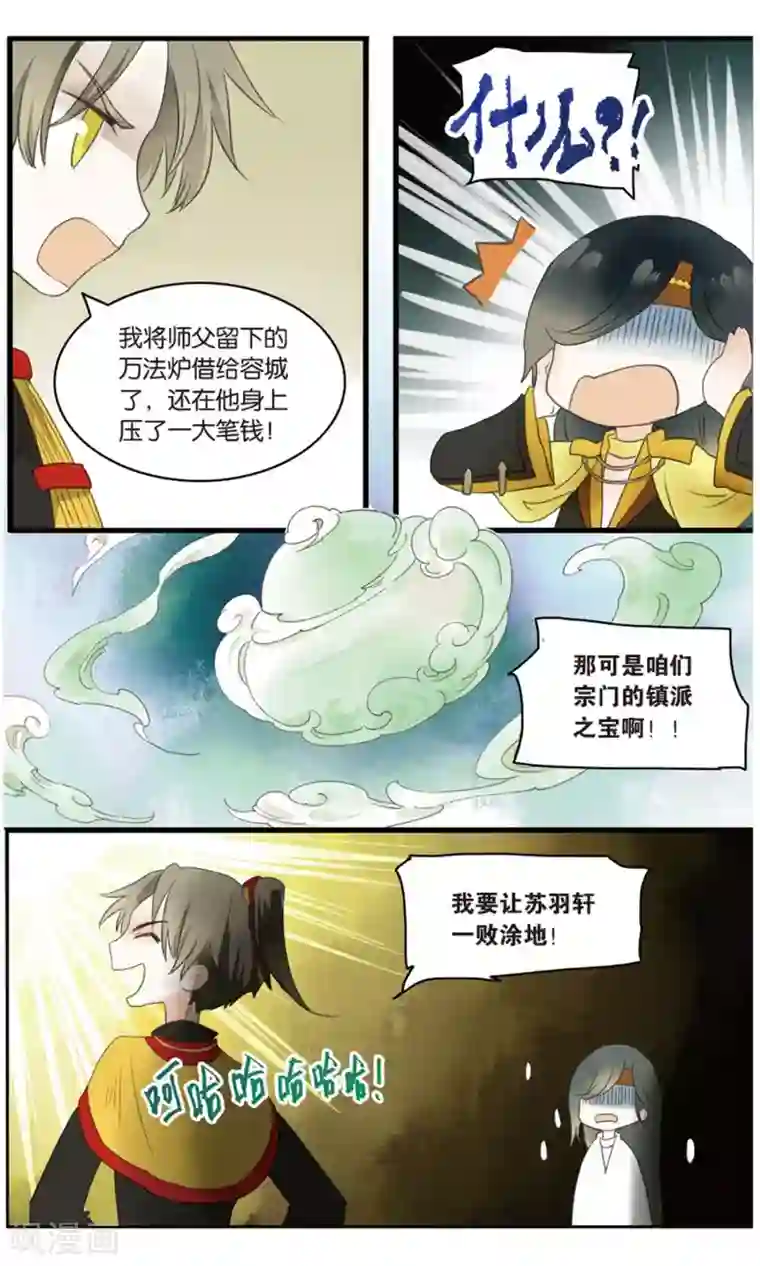 溪界传说第18话 大型吃瓜群众观赛现场