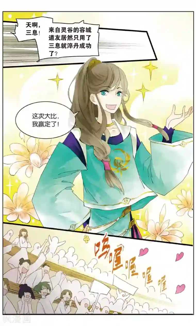 溪界传说第18话 大型吃瓜群众观赛现场