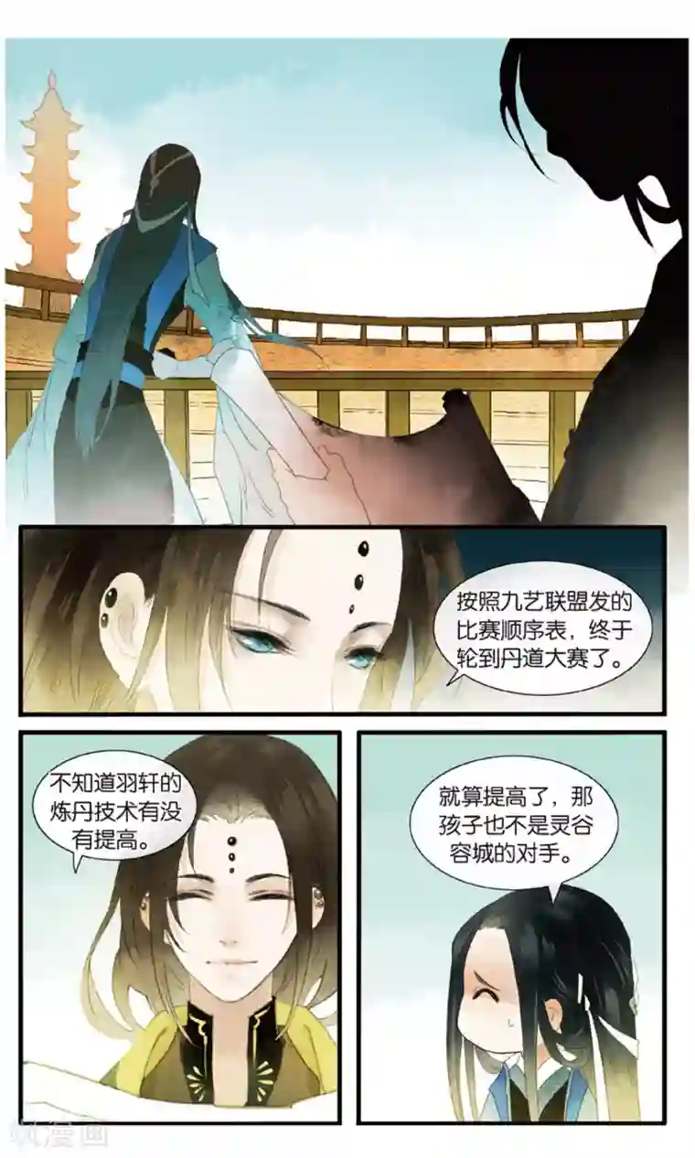 溪界传说第18话 大型吃瓜群众观赛现场