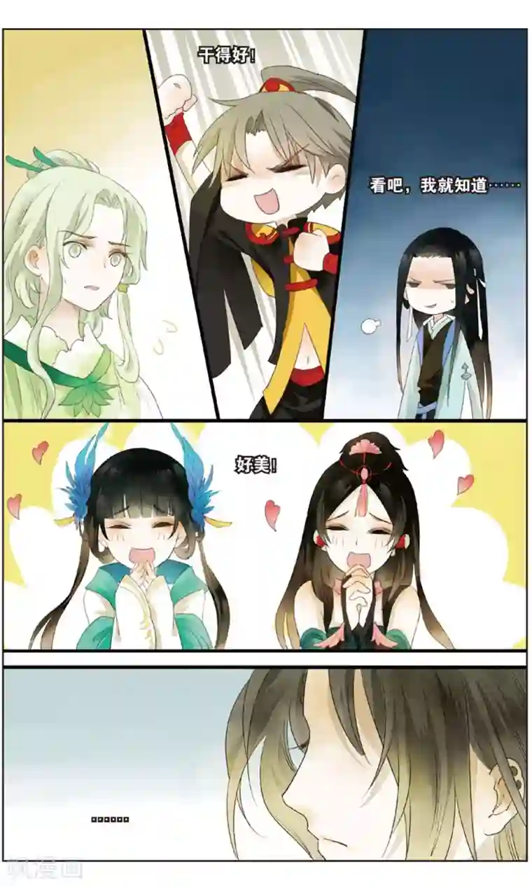 溪界传说第18话 大型吃瓜群众观赛现场