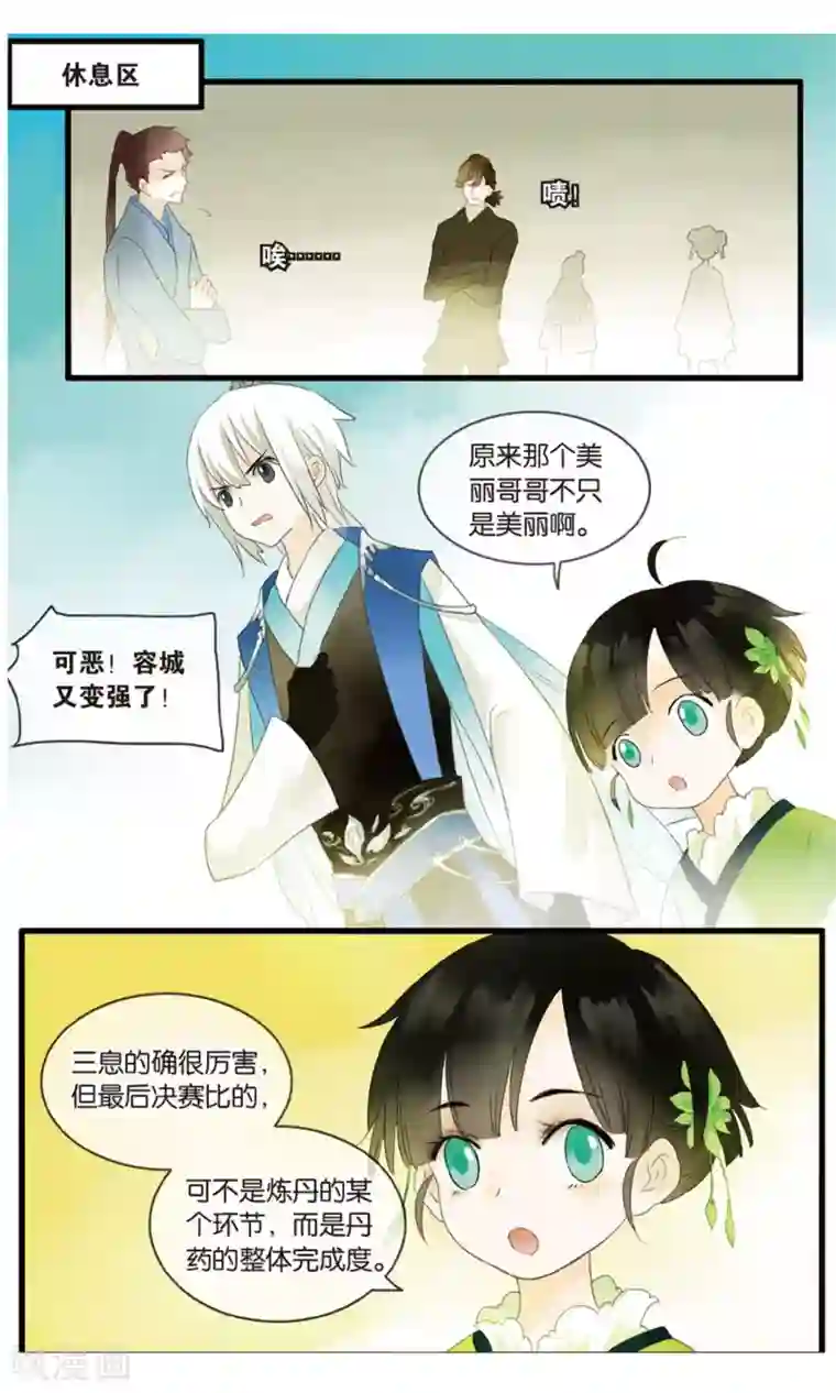 溪界传说第18话 大型吃瓜群众观赛现场