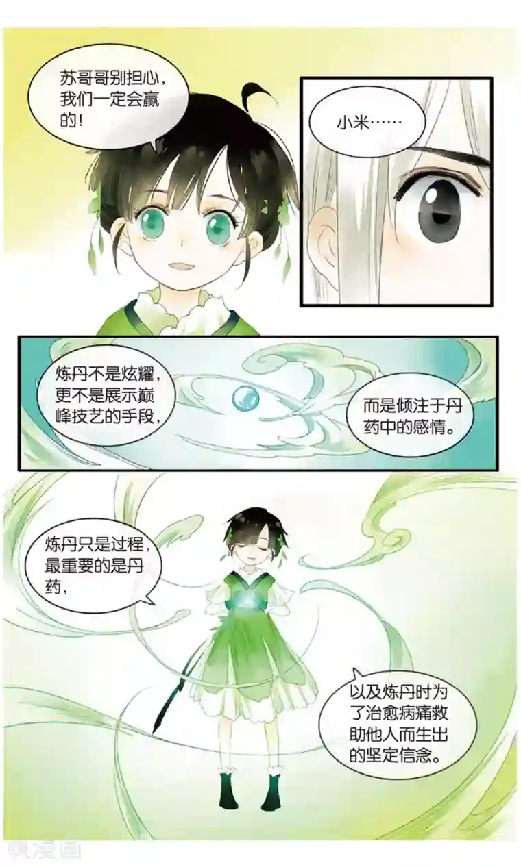 溪界传说第18话 大型吃瓜群众观赛现场