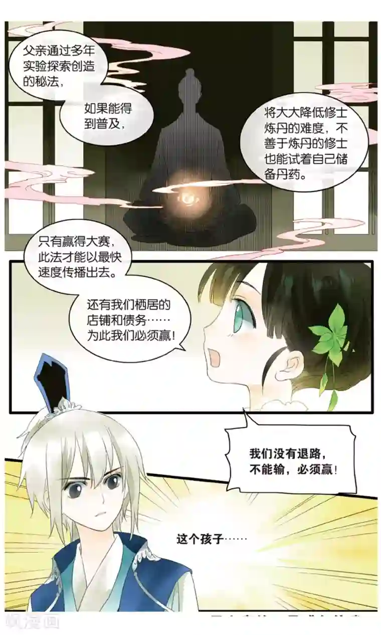 溪界传说第18话 大型吃瓜群众观赛现场