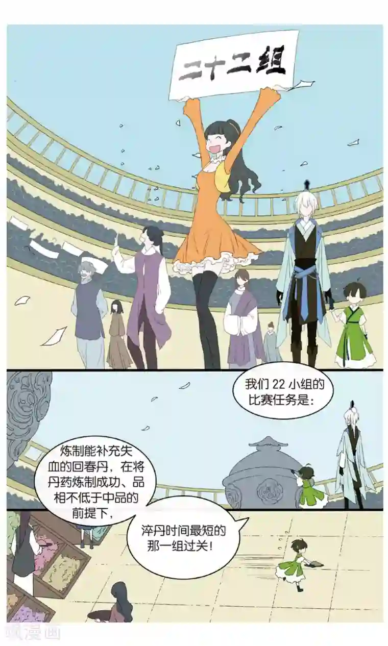 溪界传说第18话 大型吃瓜群众观赛现场