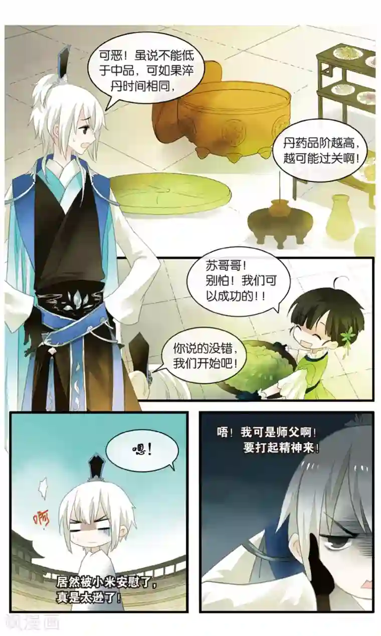 溪界传说第18话 大型吃瓜群众观赛现场