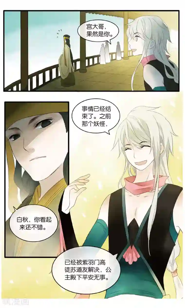 溪界传说第18话 大型吃瓜群众观赛现场