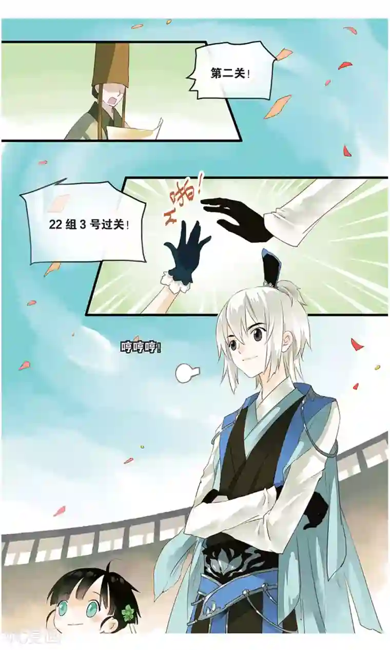 溪界传说第19话 丹华芳绽