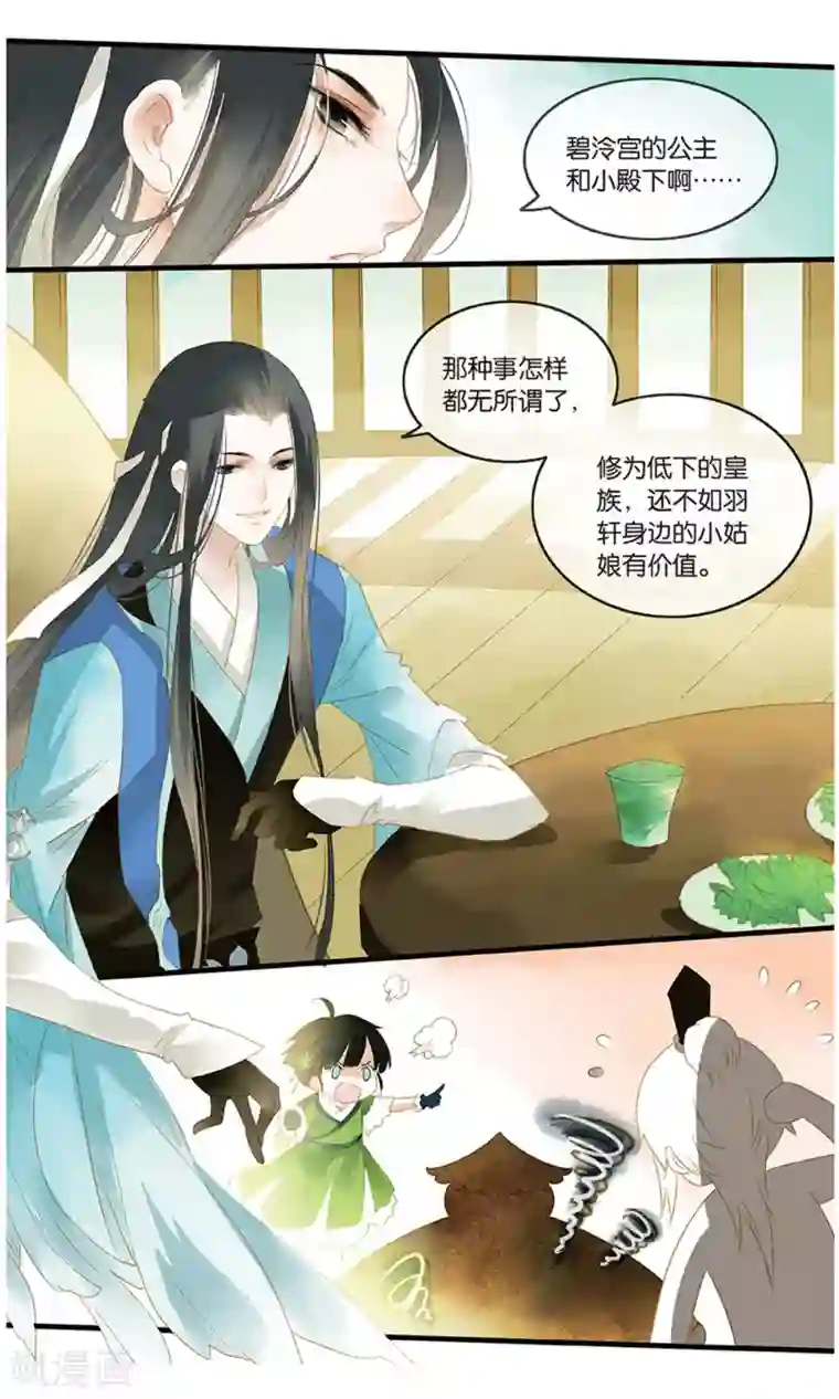 溪界传说第19话 丹华芳绽