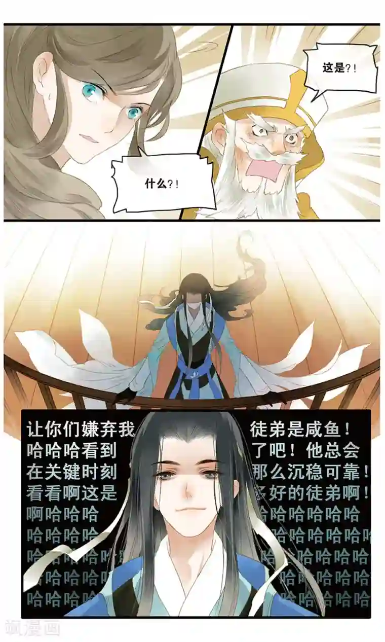 溪界传说第19话 丹华芳绽