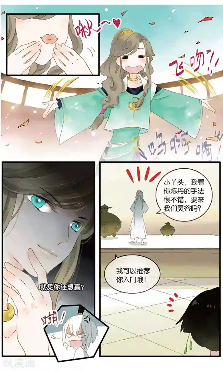溪界传说第19话 丹华芳绽