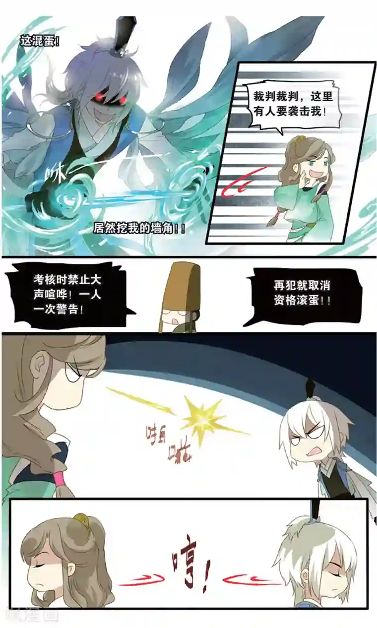 溪界传说第19话 丹华芳绽