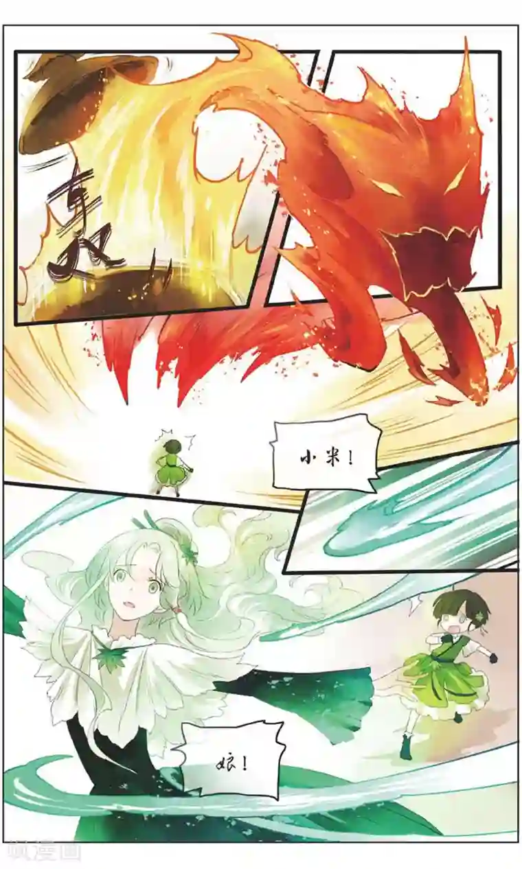 溪界传说第20话 青竹的决心
