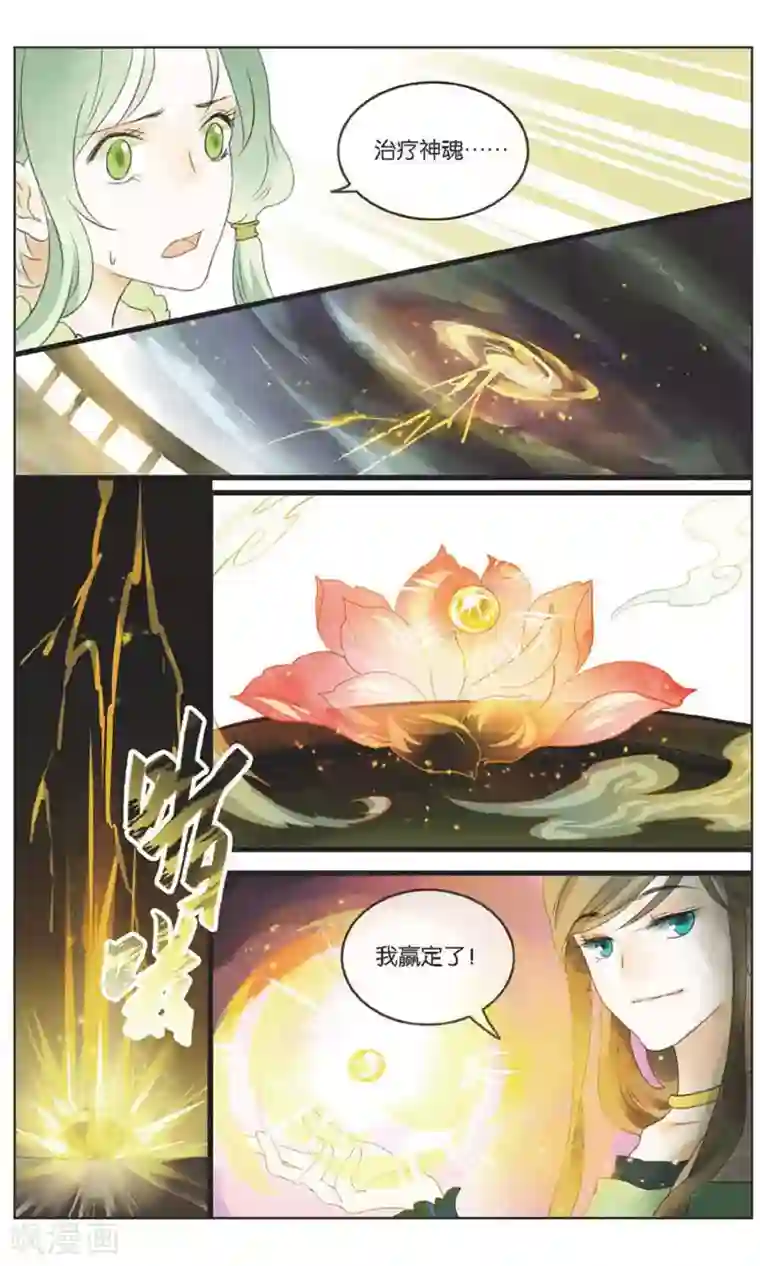 溪界传说第20话 青竹的决心