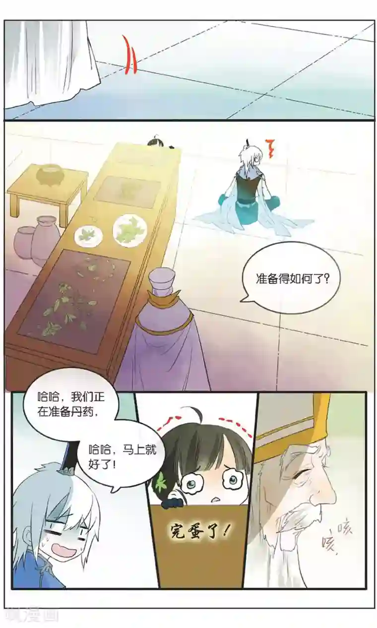 溪界传说第20话 青竹的决心