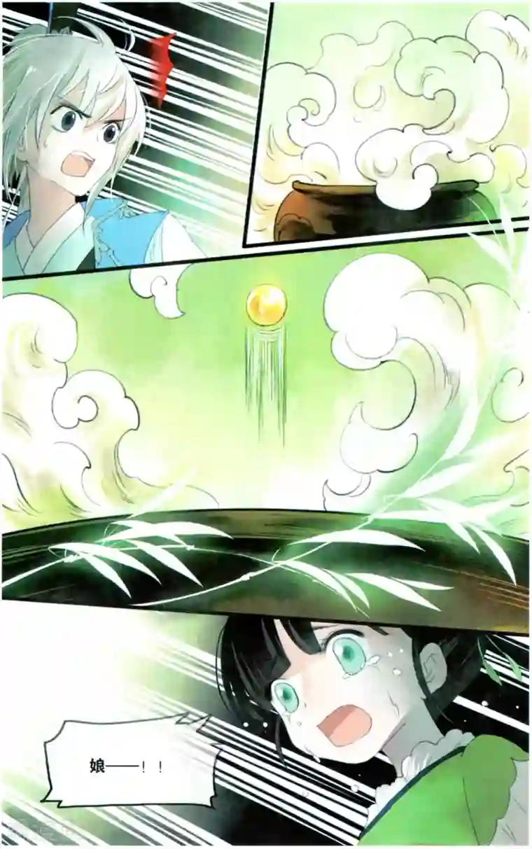 溪界传说第21话 仙路漫漫,当慎行