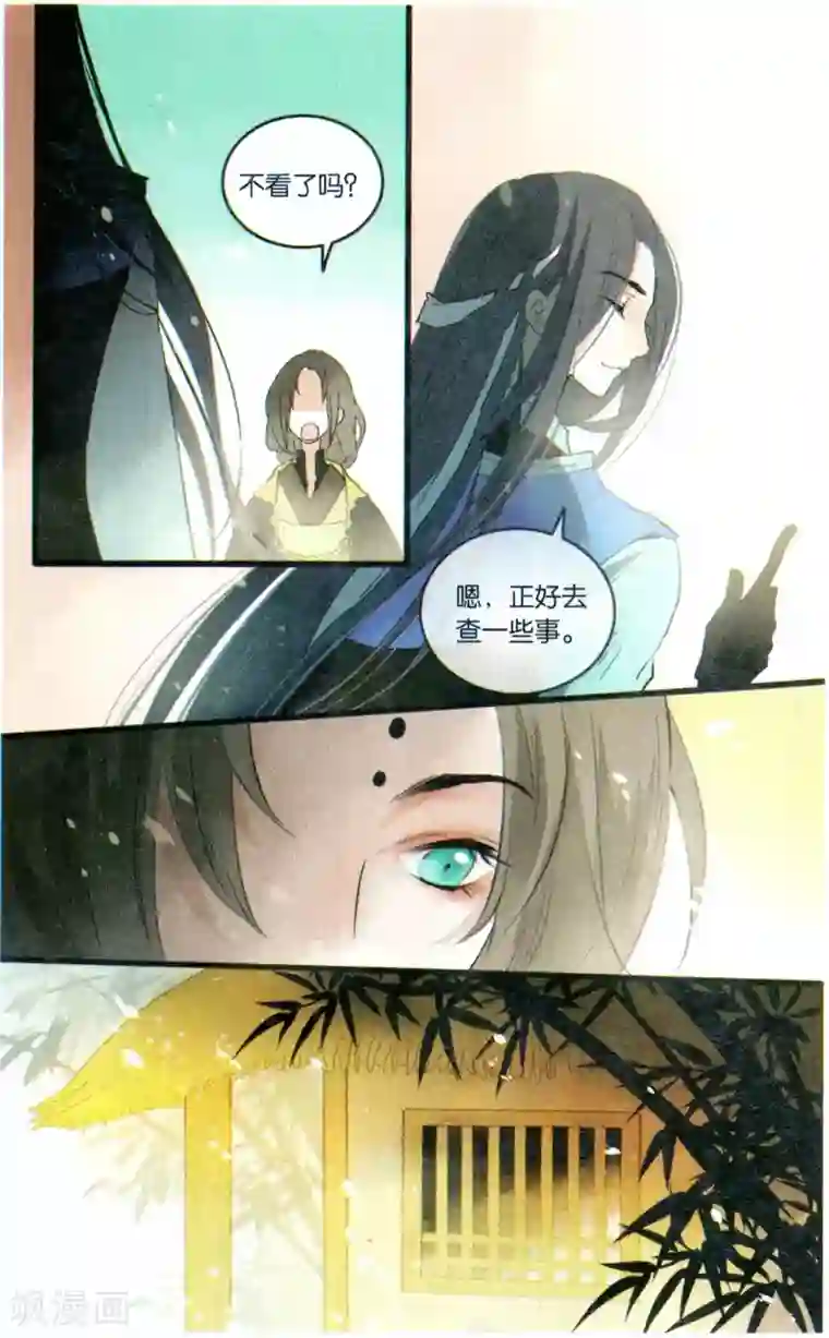 溪界传说第21话 仙路漫漫,当慎行