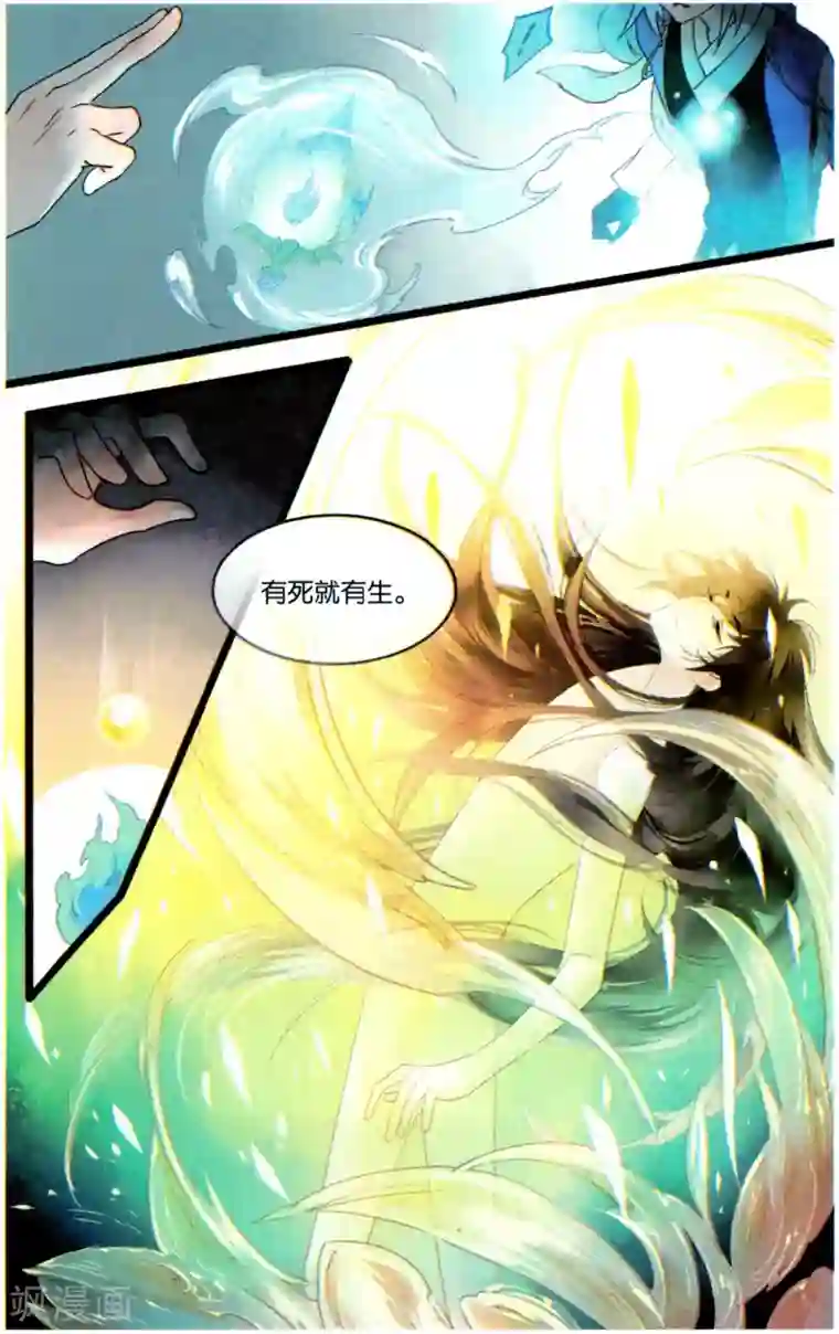 溪界传说第21话 仙路漫漫,当慎行