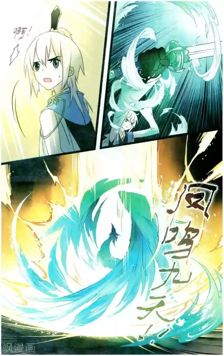 溪界传说第21话 仙路漫漫,当慎行