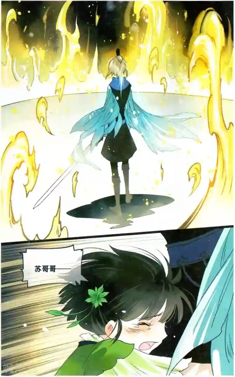 溪界传说第21话 仙路漫漫,当慎行