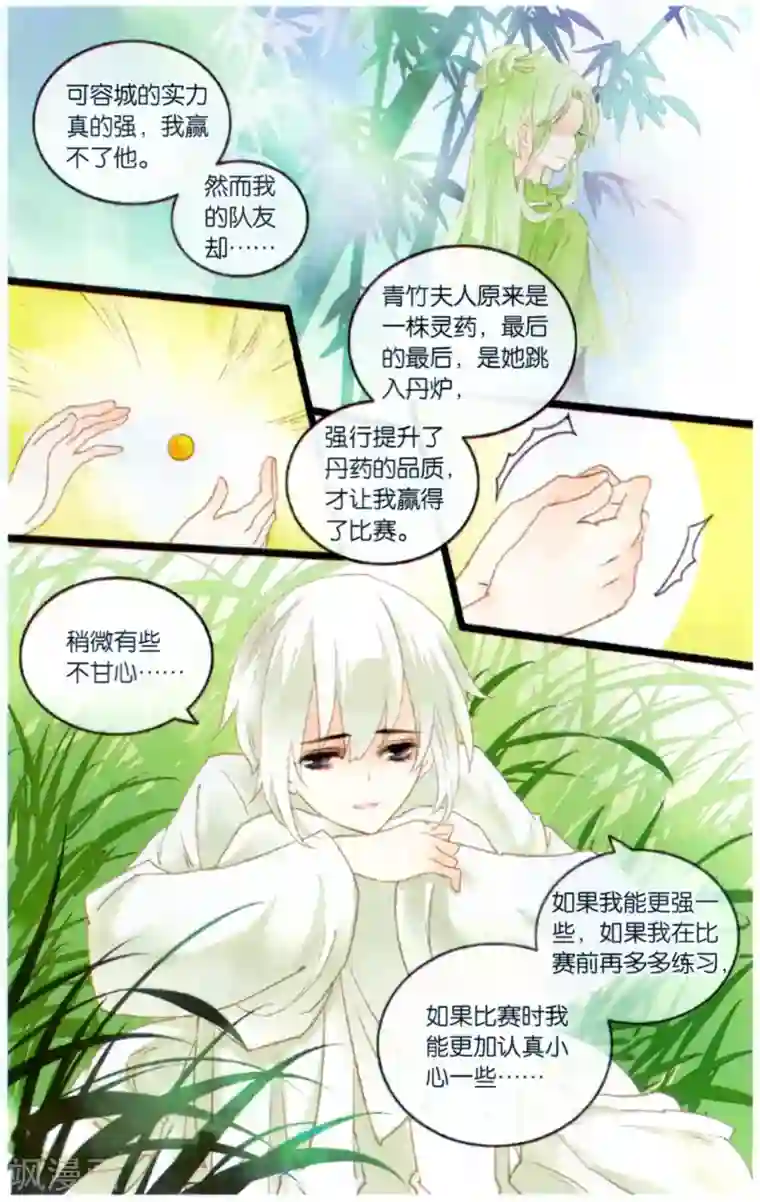 溪界传说最终话 复活这种设定在修真界是正常的!