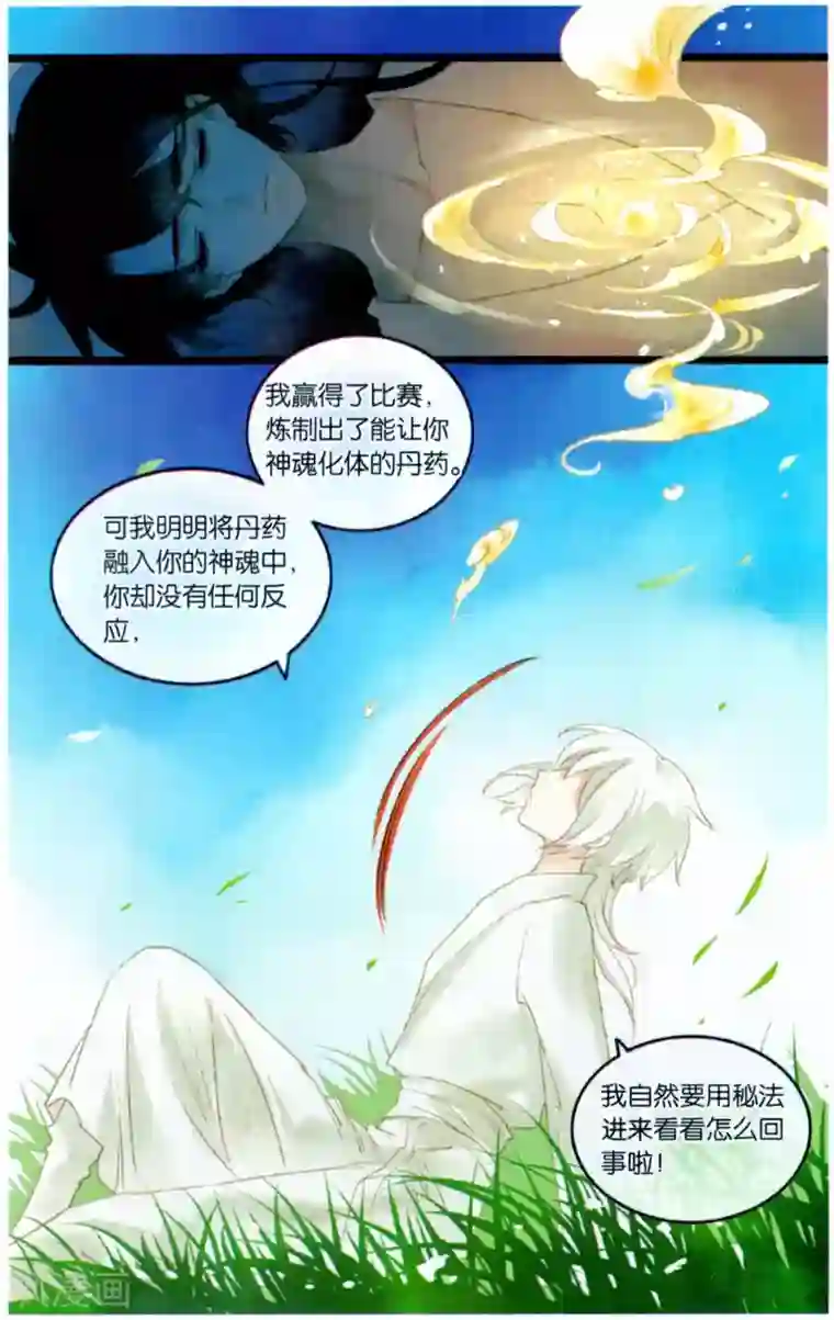 溪界传说最终话 复活这种设定在修真界是正常的!