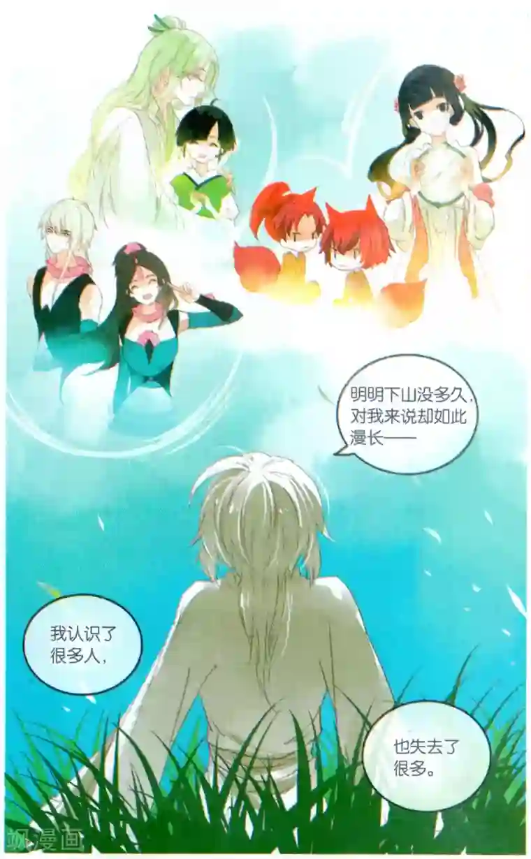 溪界传说最终话 复活这种设定在修真界是正常的!