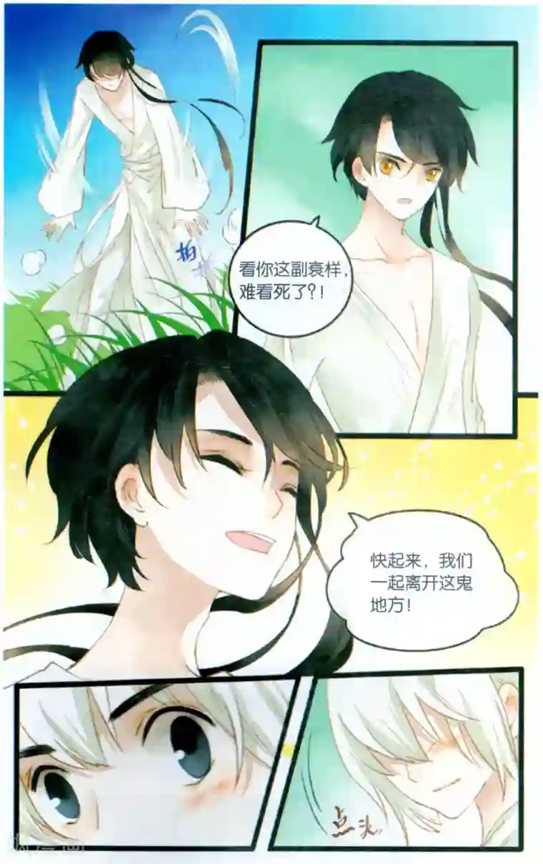 溪界传说最终话 复活这种设定在修真界是正常的!