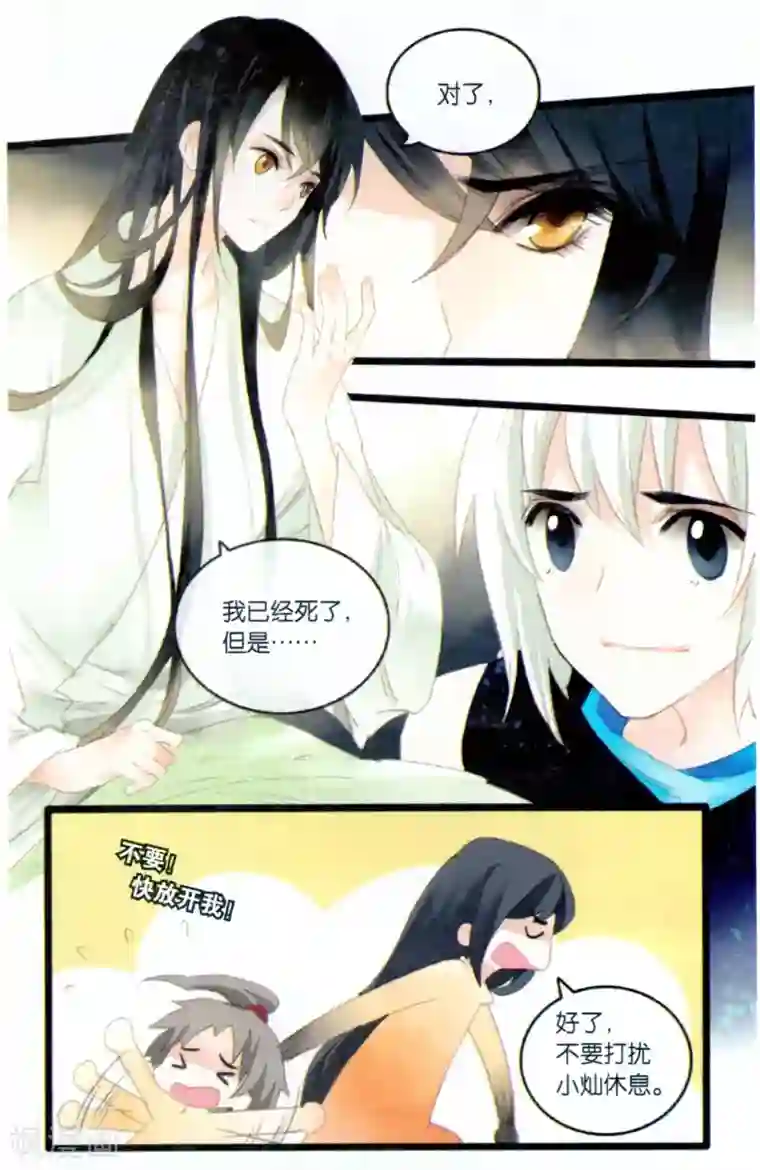 溪界传说最终话 复活这种设定在修真界是正常的!