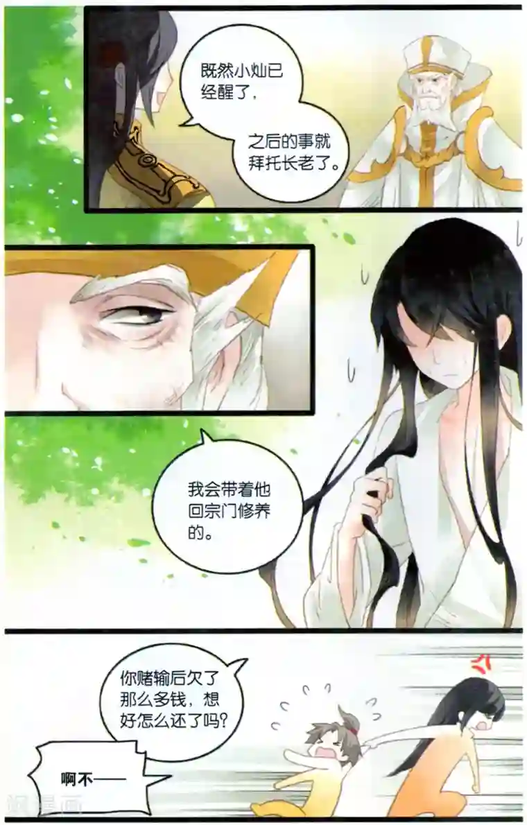 溪界传说最终话 复活这种设定在修真界是正常的!