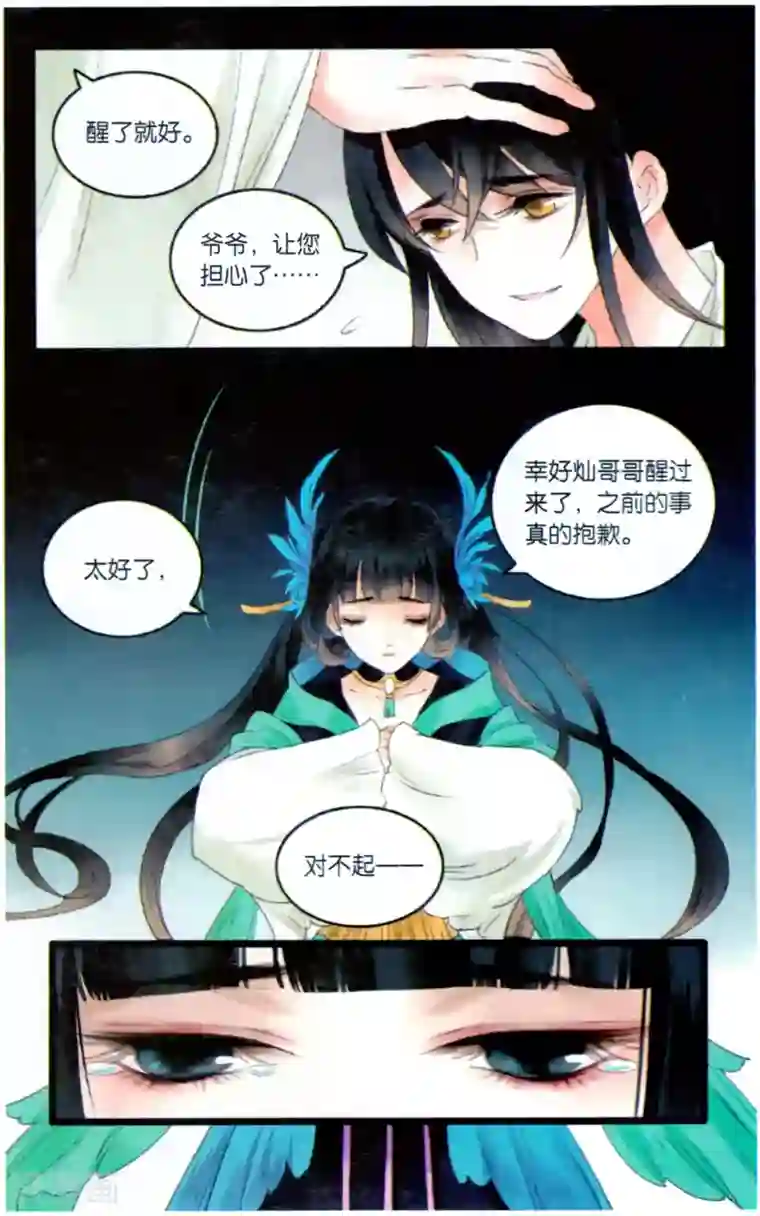 溪界传说最终话 复活这种设定在修真界是正常的!