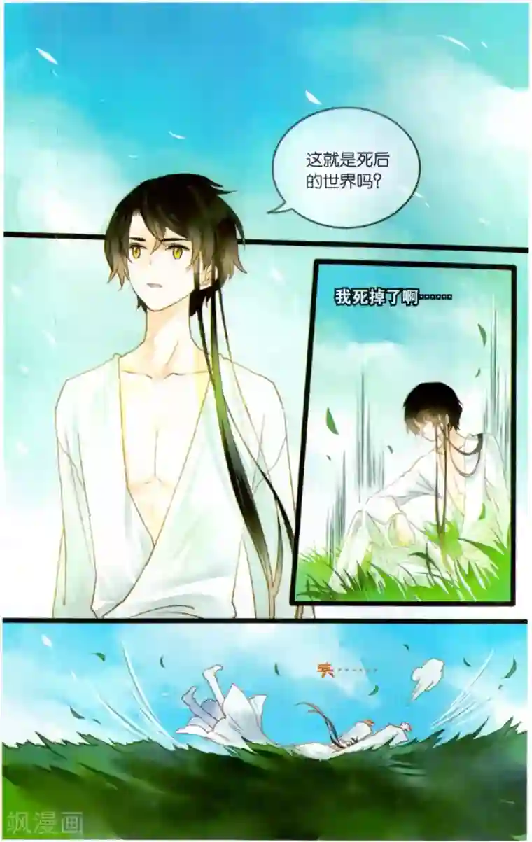 溪界传说最终话 复活这种设定在修真界是正常的!
