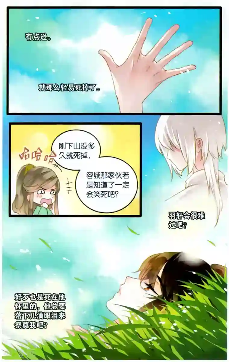 溪界传说最终话 复活这种设定在修真界是正常的!
