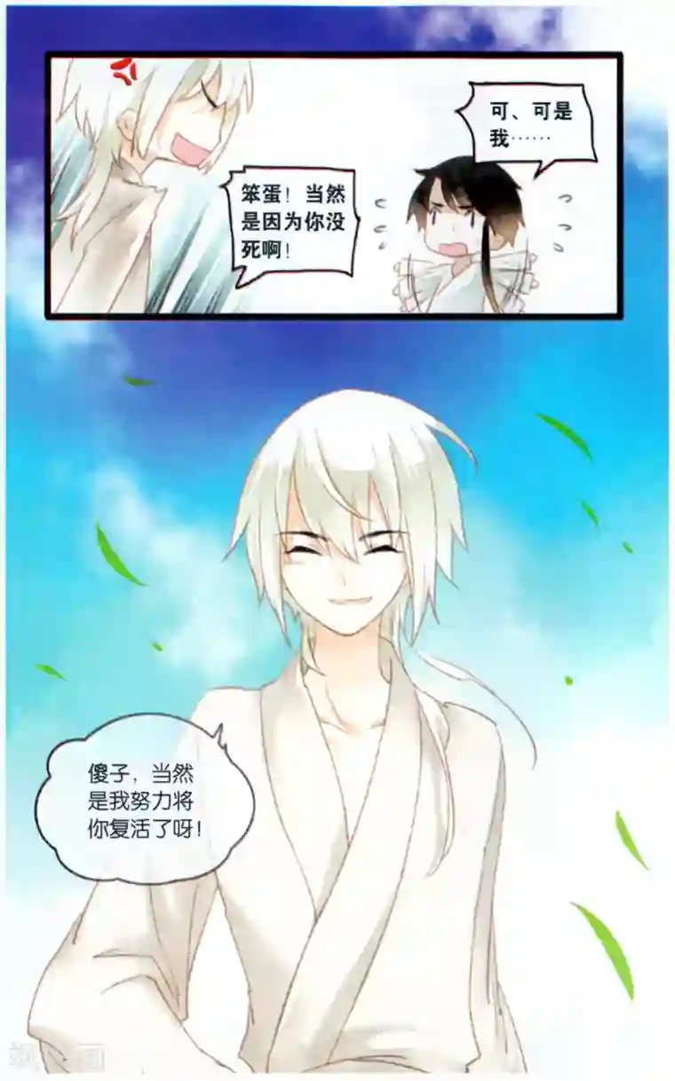 溪界传说最终话 复活这种设定在修真界是正常的!