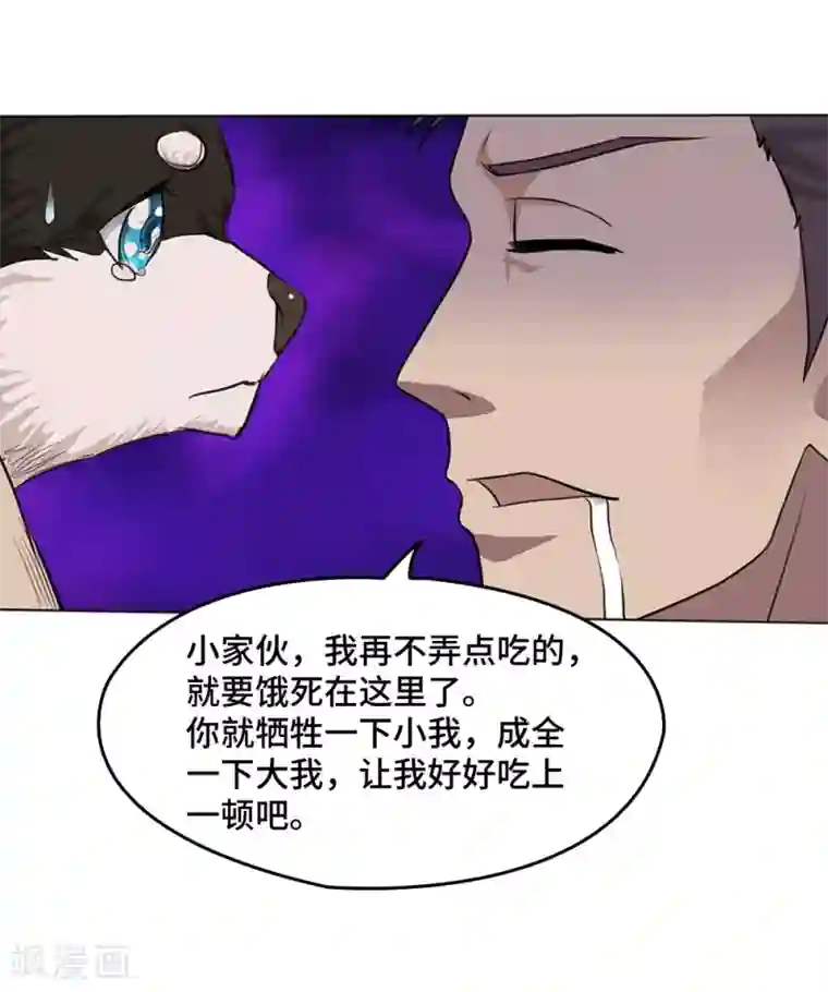 第一战神第2话