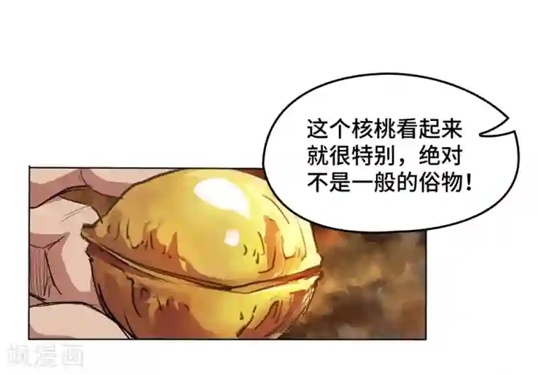 第一战神第2话