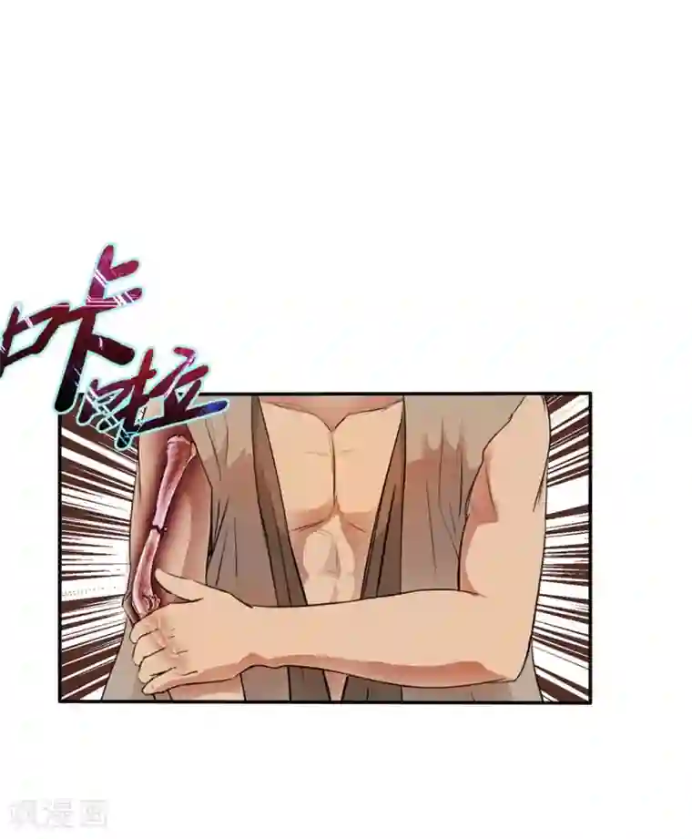 第一战神第3话