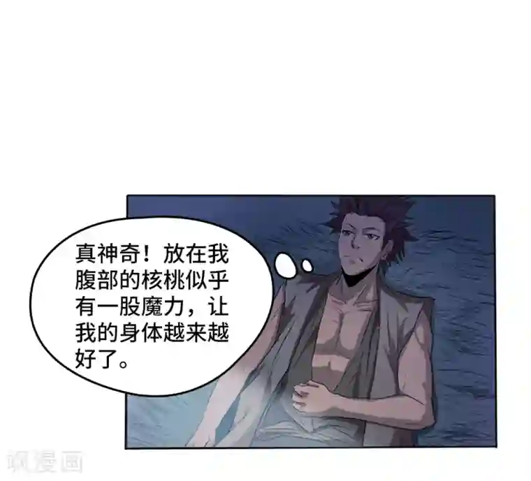 第一战神第3话