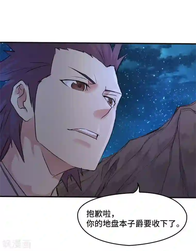 第一战神第10话