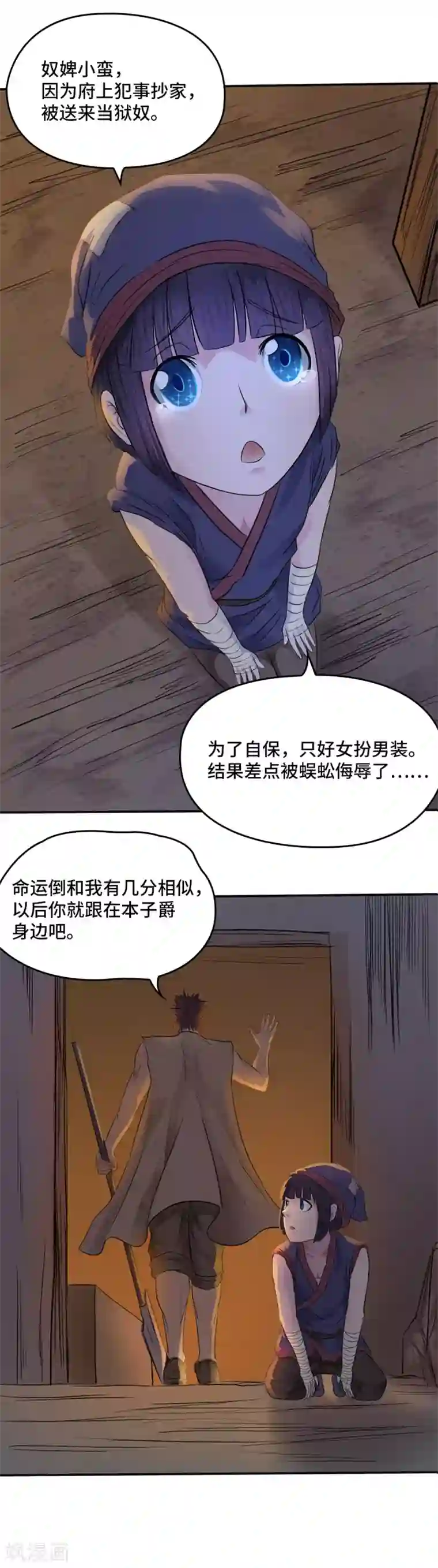 第一战神第10话