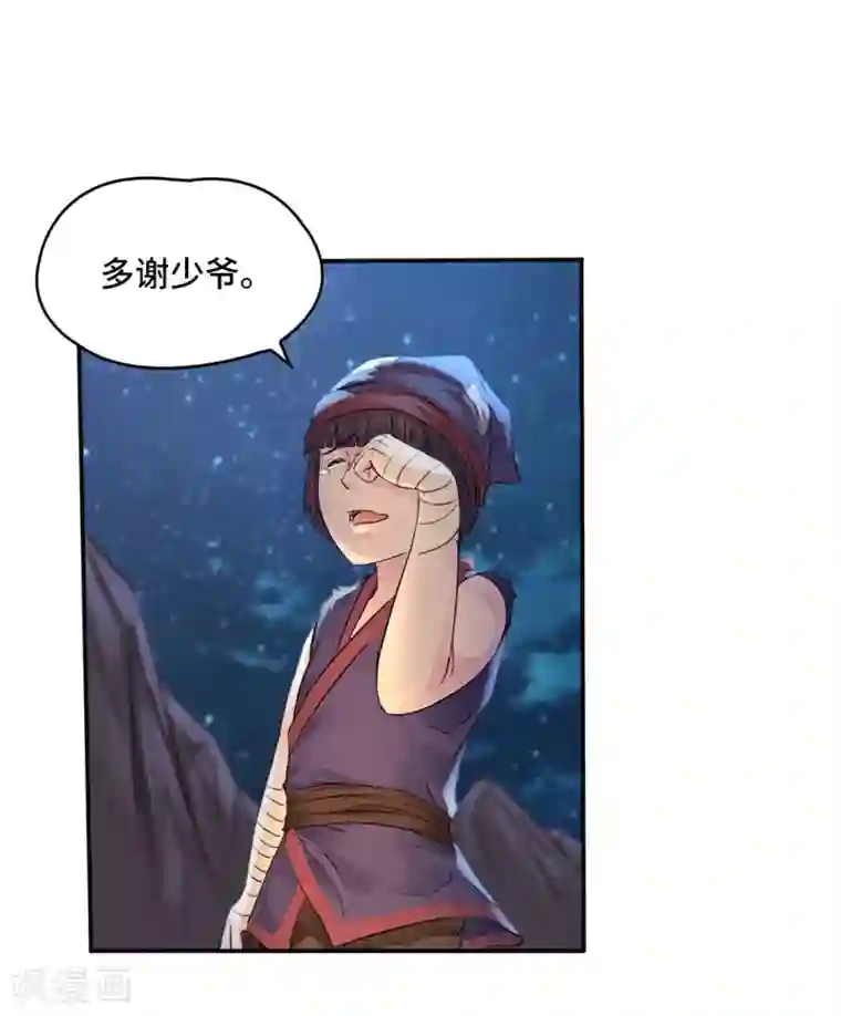 第一战神第10话