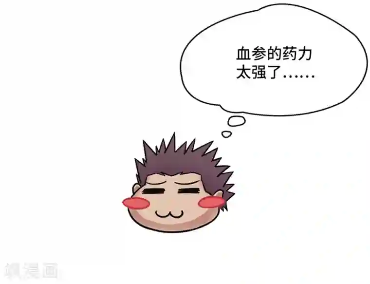 第一战神第10话