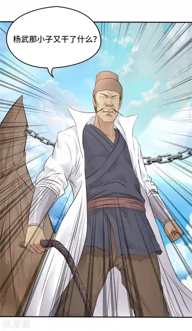 第一战神第10话