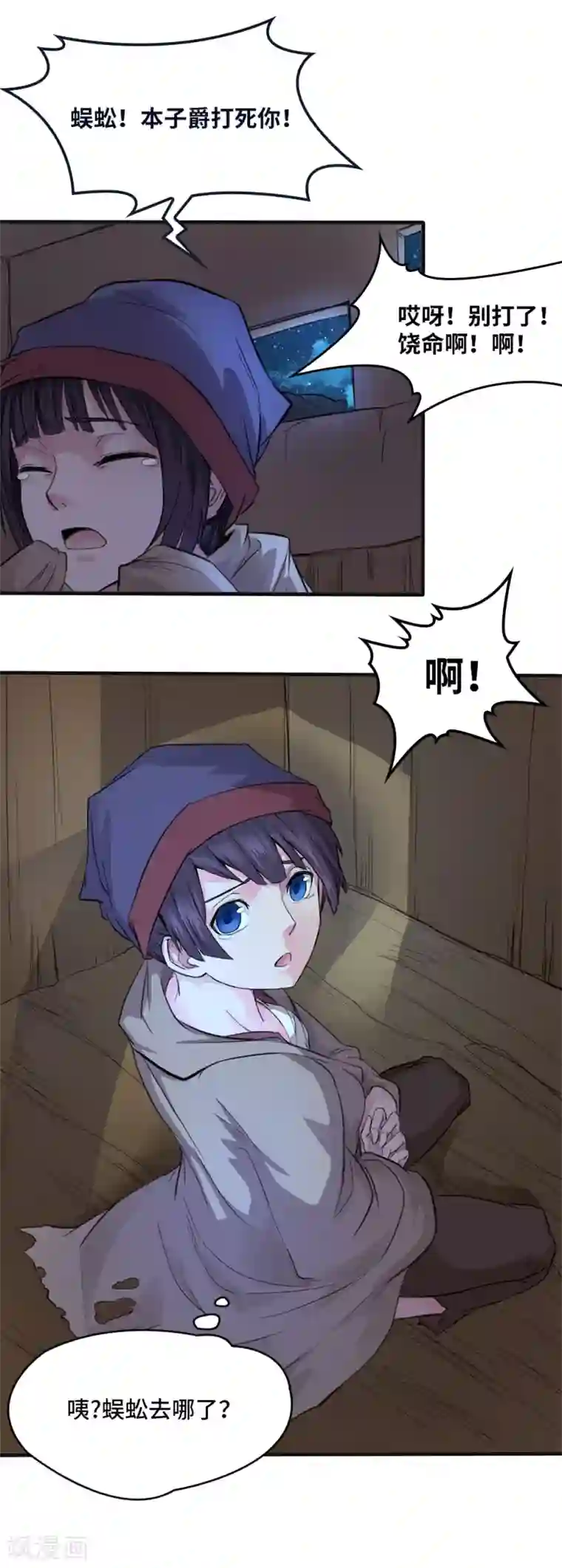 第一战神第10话