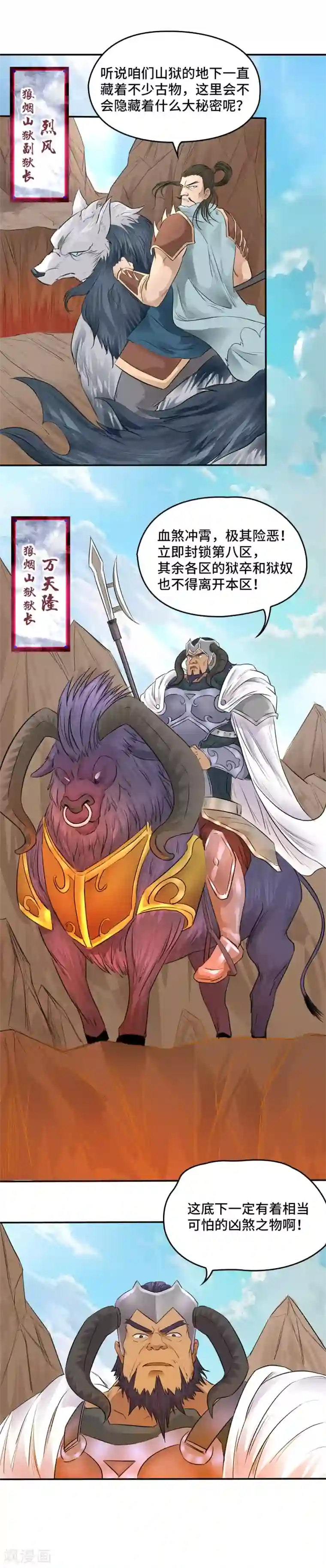 第一战神第10话