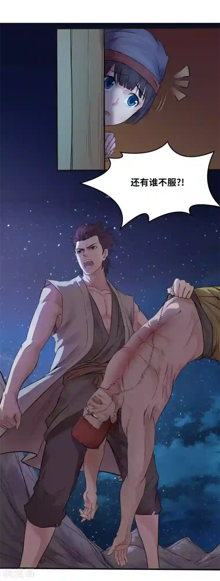 第一战神第10话