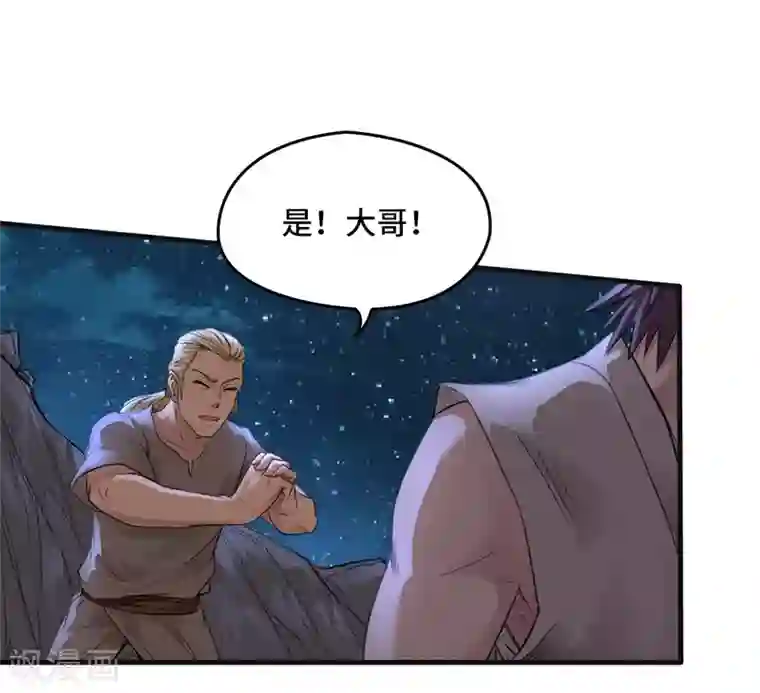 第一战神第10话