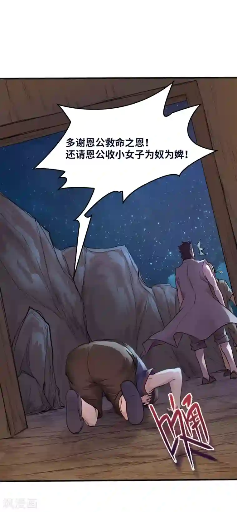 第一战神第10话