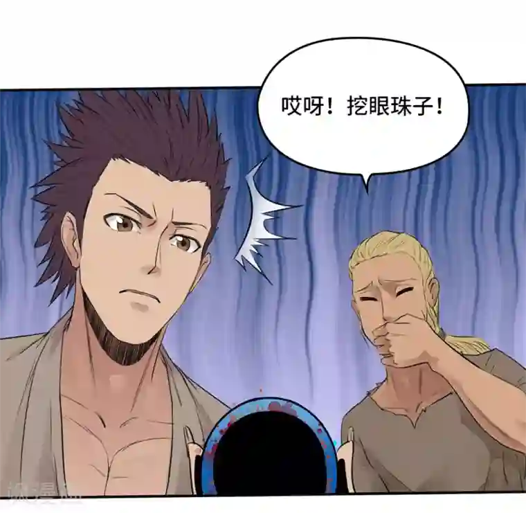 第一战神第11话